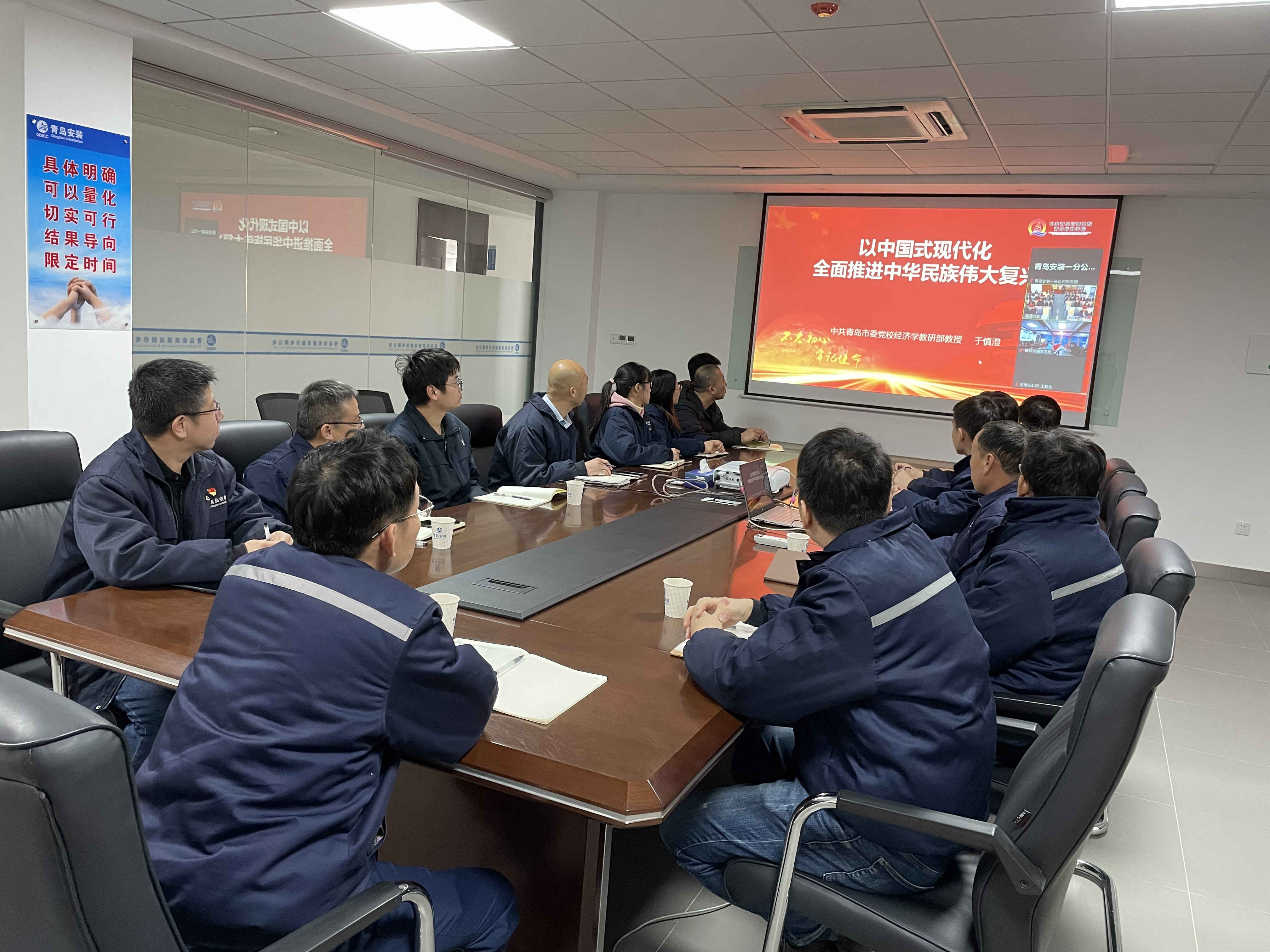 貫徹二十大 奮進(jìn)新征程    青島安裝建設(shè)股份有限公司組織黨員干部線上學(xué)習(xí)貫徹黨的二十大精神